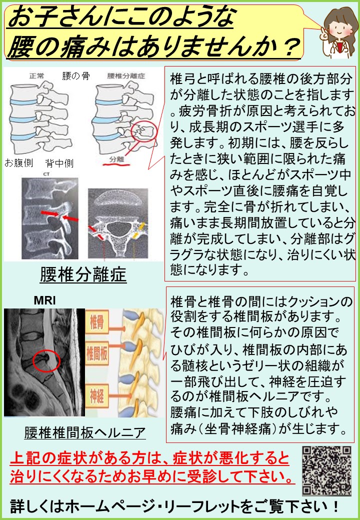 小児ポスター２