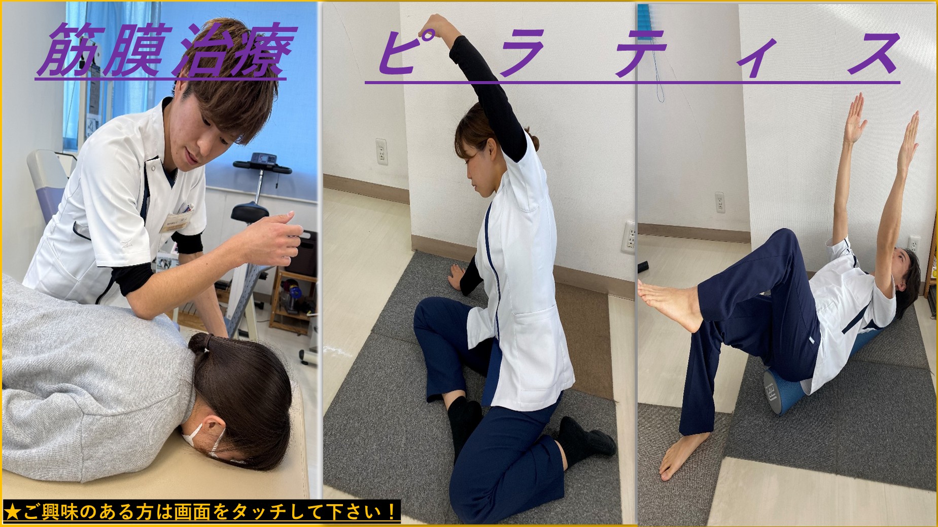 ピラティス、筋膜