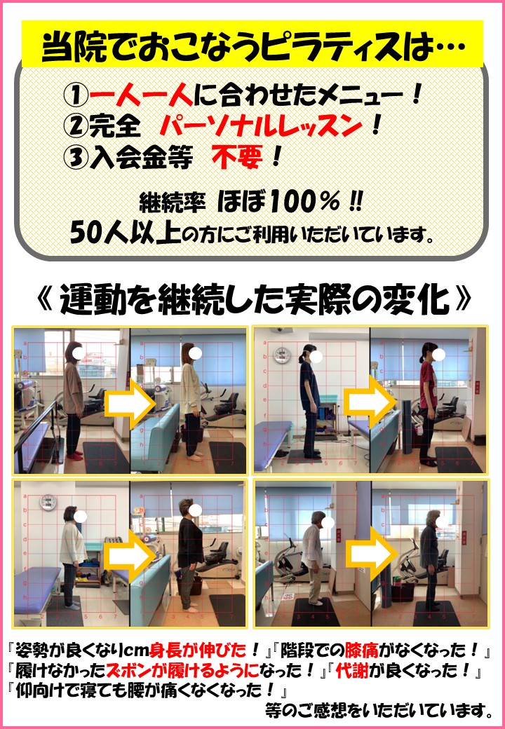 新ピラティス⑤