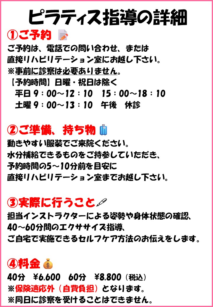 新ピラティス⑧