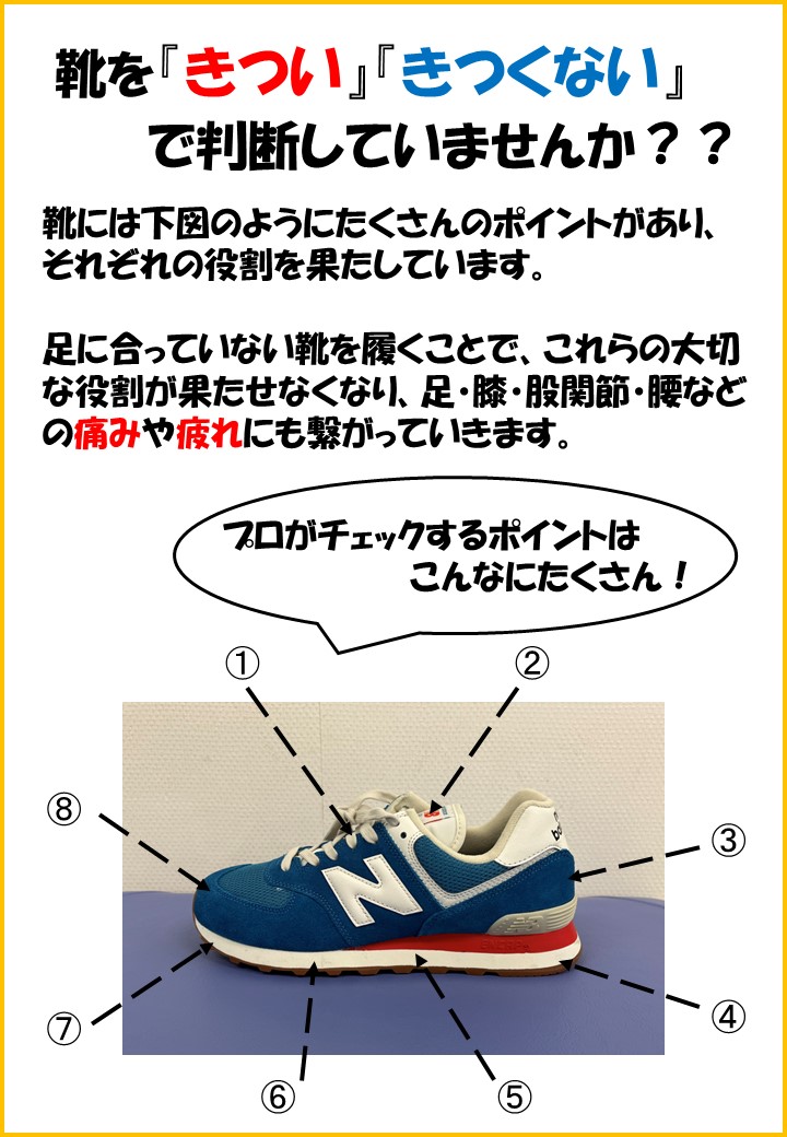 靴外来５